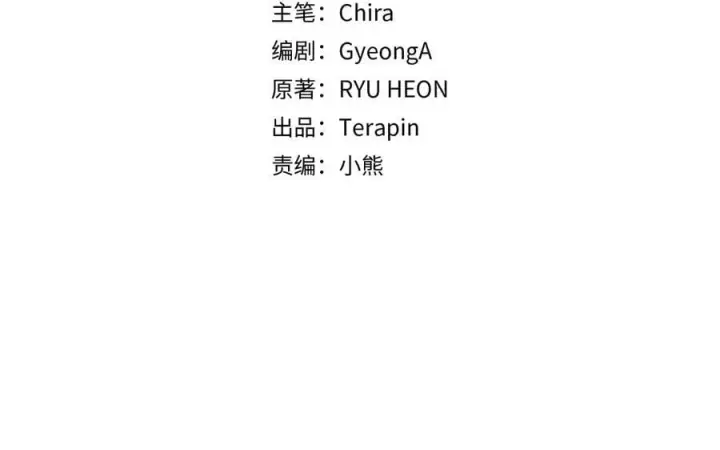 《反派少女被爱意围绕》第68话 需要一个吻才能唤醒图35