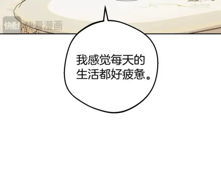 《反派少女被爱意围绕》第68话 需要一个吻才能唤醒图4