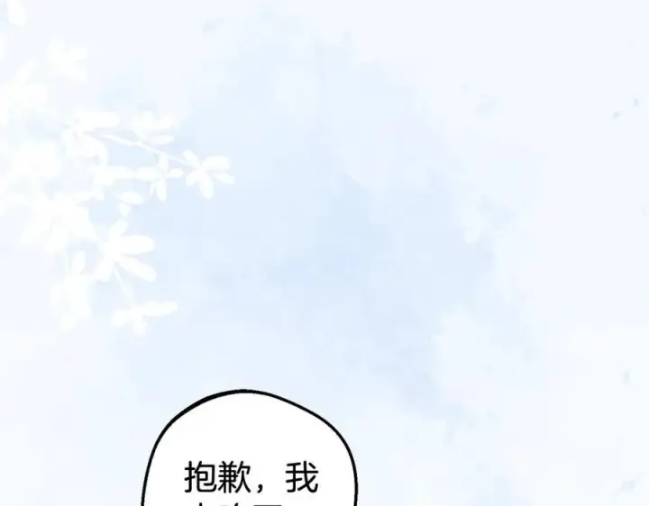 《反派少女被爱意围绕》第68话 需要一个吻才能唤醒图40
