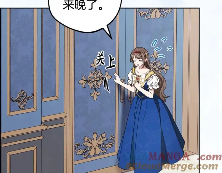 《反派少女被爱意围绕》第68话 需要一个吻才能唤醒图41