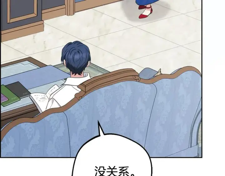 《反派少女被爱意围绕》第68话 需要一个吻才能唤醒图42