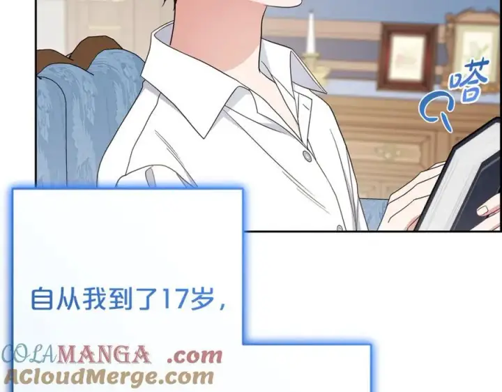 《反派少女被爱意围绕》第68话 需要一个吻才能唤醒图45