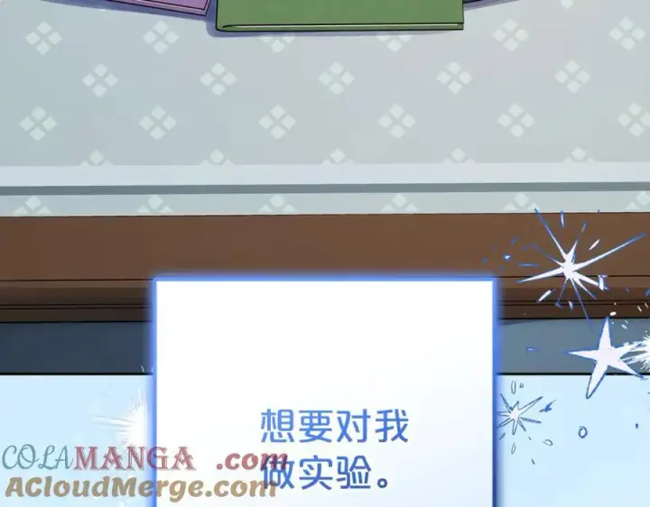 《反派少女被爱意围绕》第68话 需要一个吻才能唤醒图49