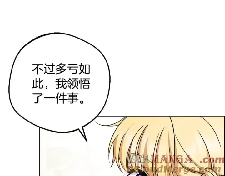 《反派少女被爱意围绕》第68话 需要一个吻才能唤醒图5