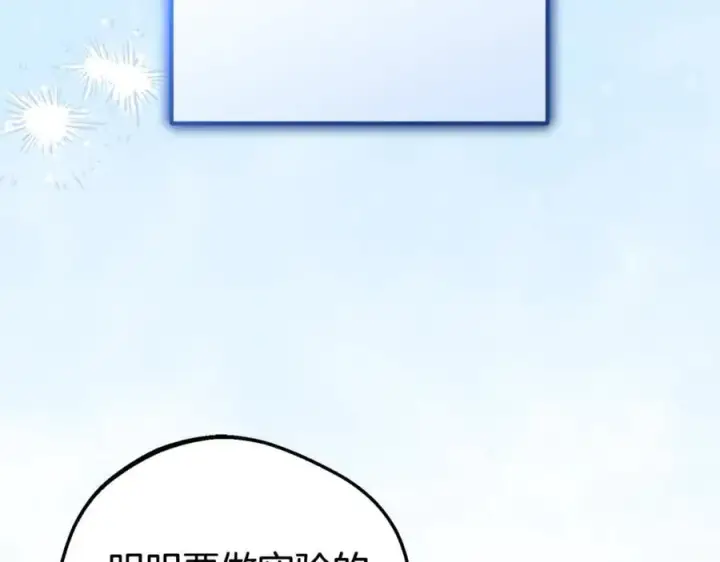 《反派少女被爱意围绕》第68话 需要一个吻才能唤醒图50