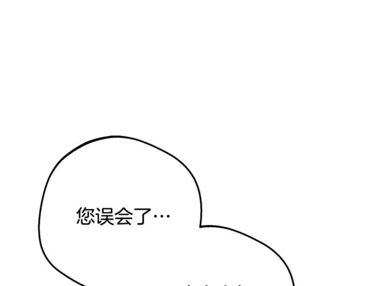 《反派少女被爱意围绕》第68话 需要一个吻才能唤醒图54