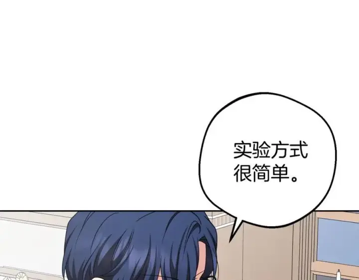 《反派少女被爱意围绕》第68话 需要一个吻才能唤醒图58