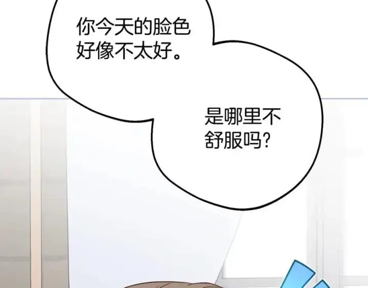 《反派少女被爱意围绕》第68话 需要一个吻才能唤醒图63