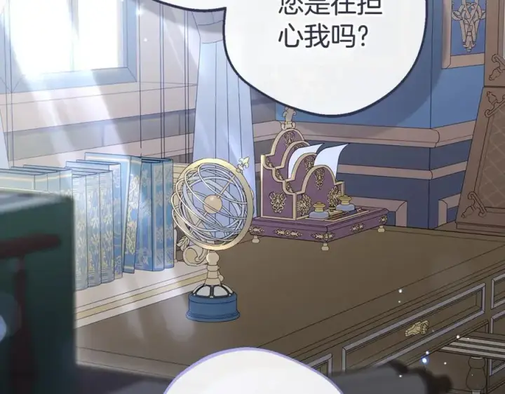 《反派少女被爱意围绕》第68话 需要一个吻才能唤醒图67