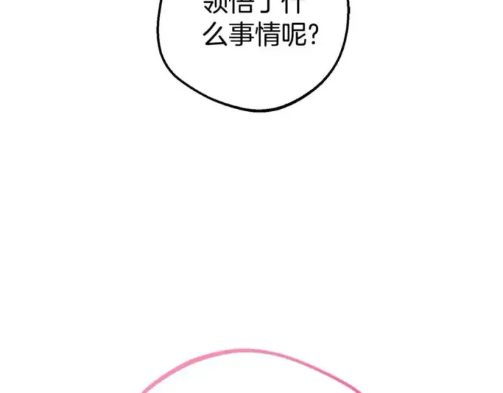 《反派少女被爱意围绕》第68话 需要一个吻才能唤醒图7