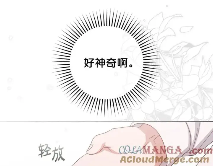 《反派少女被爱意围绕》第68话 需要一个吻才能唤醒图77