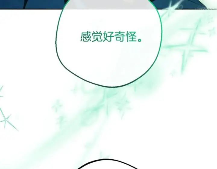 《反派少女被爱意围绕》第68话 需要一个吻才能唤醒图87