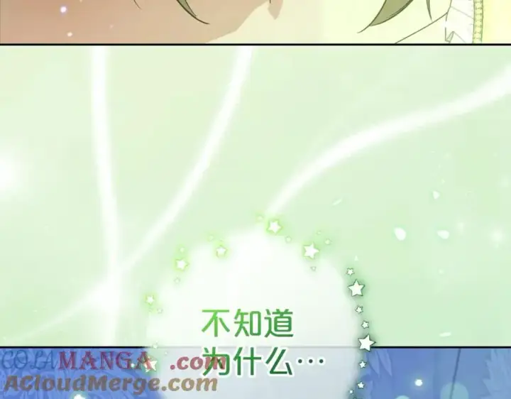 《反派少女被爱意围绕》第68话 需要一个吻才能唤醒图93