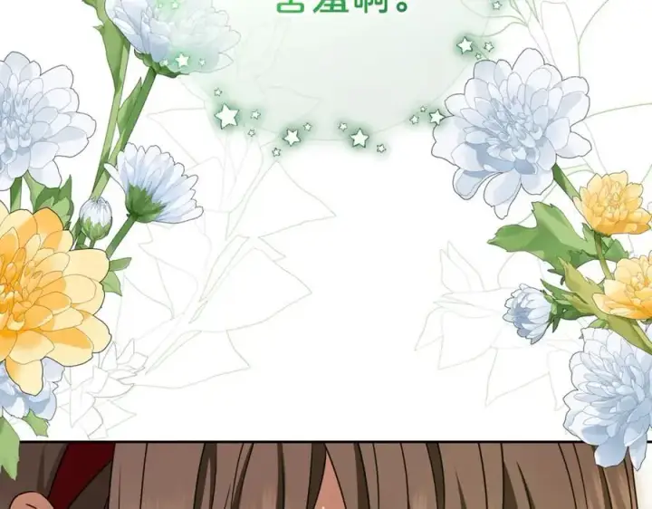 《反派少女被爱意围绕》第68话 需要一个吻才能唤醒图96
