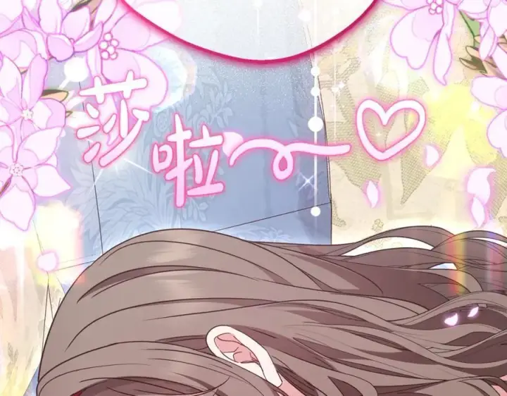 《反派少女被爱意围绕》第69话 不得了的关系图10