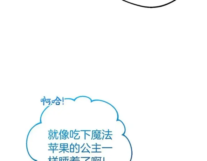 《反派少女被爱意围绕》第69话 不得了的关系图100