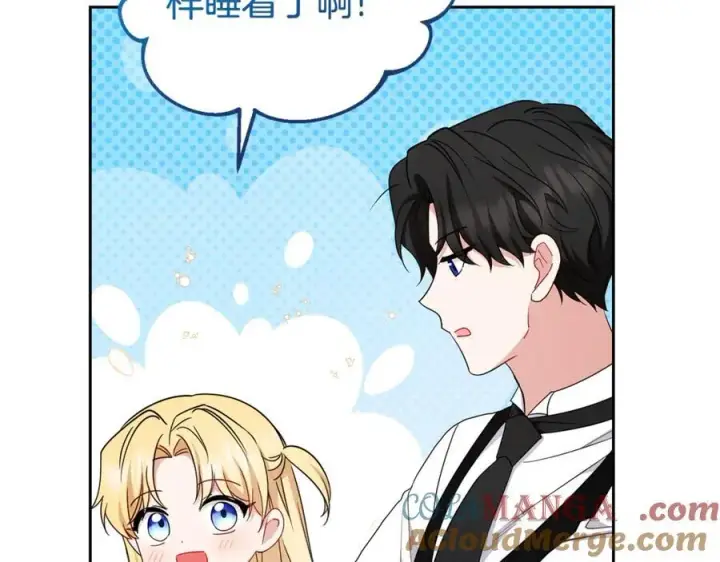 《反派少女被爱意围绕》第69话 不得了的关系图101