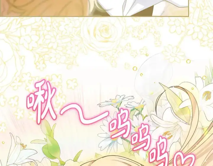 《反派少女被爱意围绕》第69话 不得了的关系图106