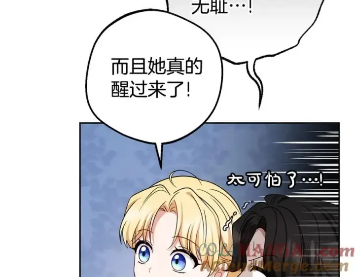 《反派少女被爱意围绕》第69话 不得了的关系图113