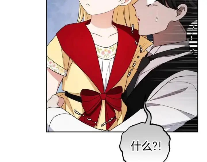 《反派少女被爱意围绕》第69话 不得了的关系图114
