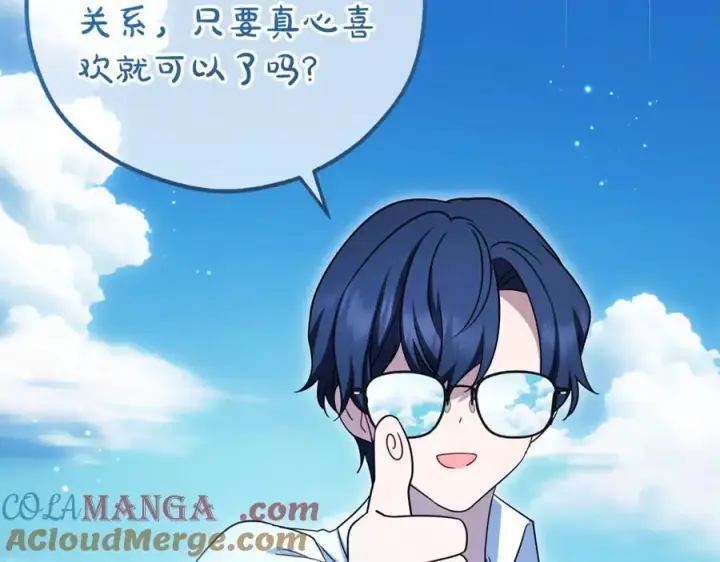 《反派少女被爱意围绕》第69话 不得了的关系图125
