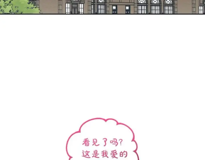 《反派少女被爱意围绕》第69话 不得了的关系图127