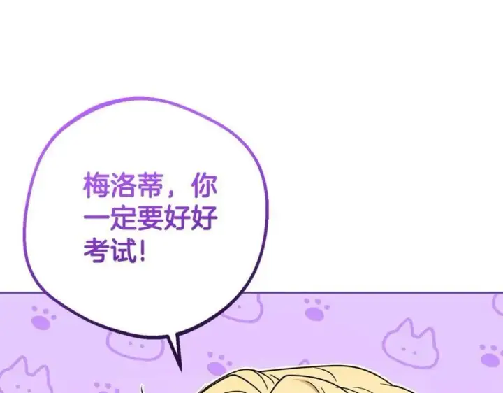 《反派少女被爱意围绕》第69话 不得了的关系图134