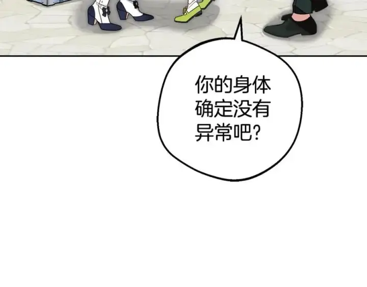 《反派少女被爱意围绕》第69话 不得了的关系图140