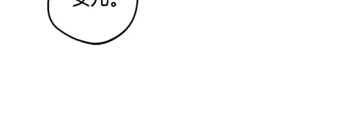 《反派少女被爱意围绕》第69话 不得了的关系图143