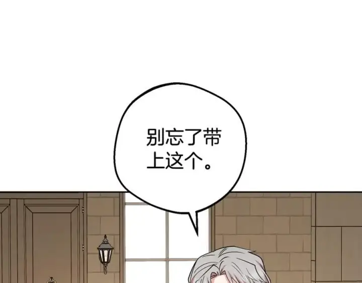 《反派少女被爱意围绕》第69话 不得了的关系图144