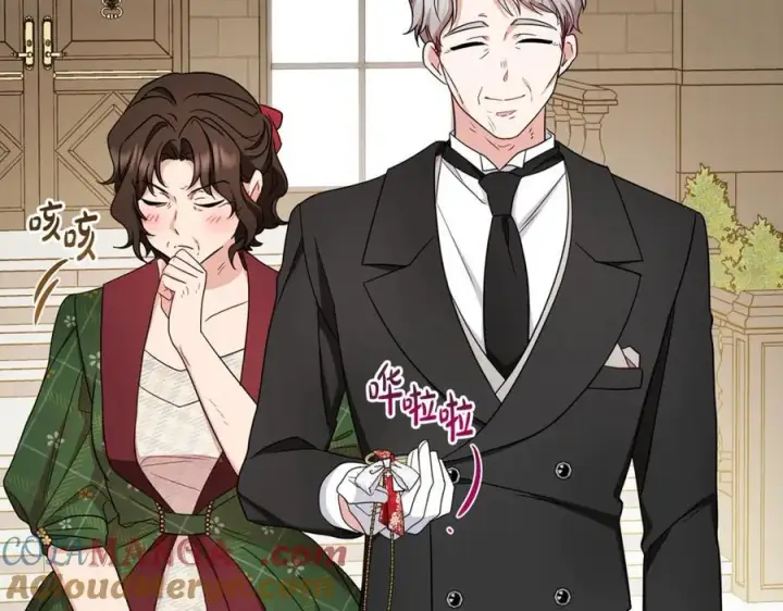 《反派少女被爱意围绕》第69话 不得了的关系图145