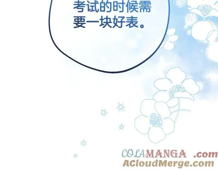 《反派少女被爱意围绕》第69话 不得了的关系图149