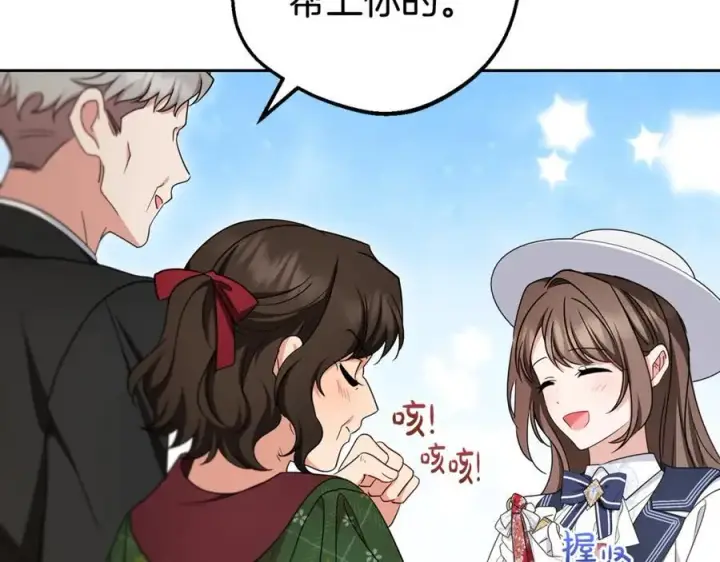 《反派少女被爱意围绕》第69话 不得了的关系图158