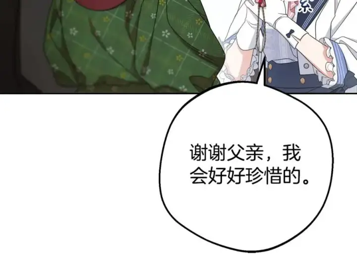 《反派少女被爱意围绕》第69话 不得了的关系图159