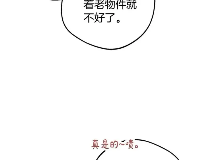 《反派少女被爱意围绕》第69话 不得了的关系图163