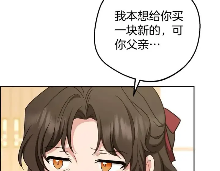 《反派少女被爱意围绕》第69话 不得了的关系图164