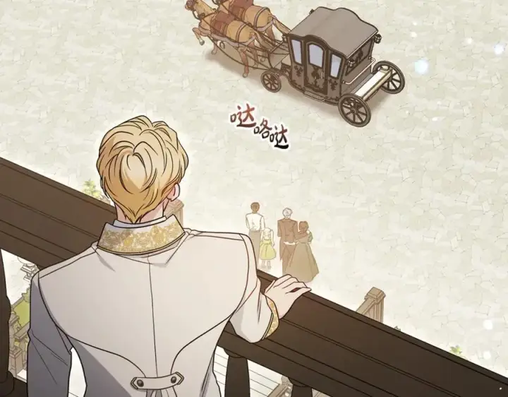 《反派少女被爱意围绕》第69话 不得了的关系图182