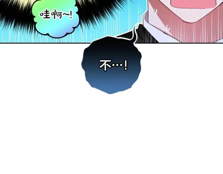 《反派少女被爱意围绕》第69话 不得了的关系图19