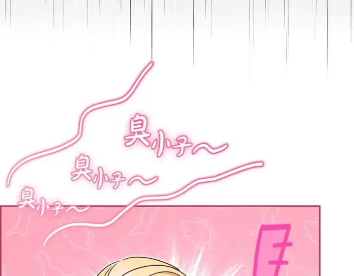《反派少女被爱意围绕》第69话 不得了的关系图23