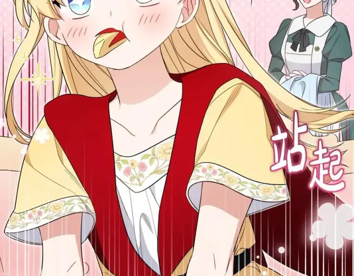 《反派少女被爱意围绕》第69话 不得了的关系图28