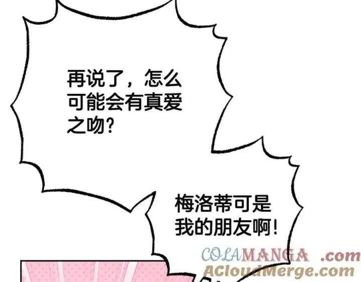 《反派少女被爱意围绕》第69话 不得了的关系图33
