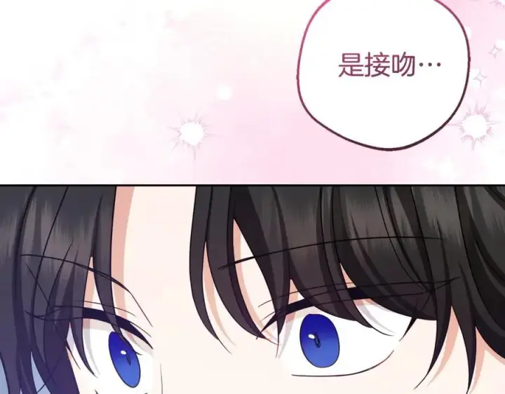 《反派少女被爱意围绕》第69话 不得了的关系图4