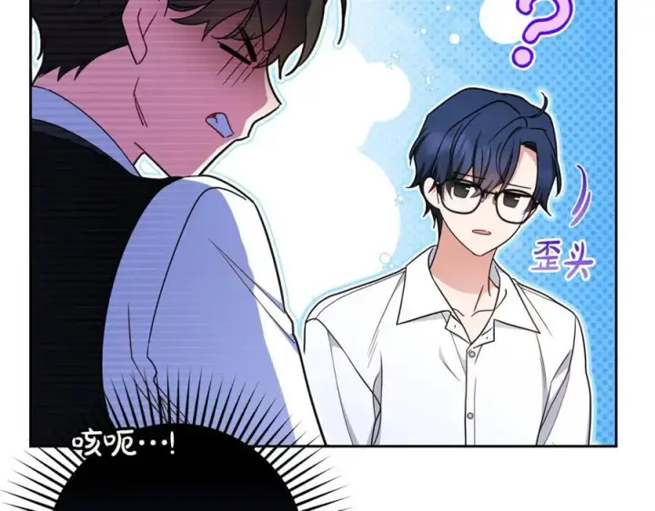 《反派少女被爱意围绕》第69话 不得了的关系图40