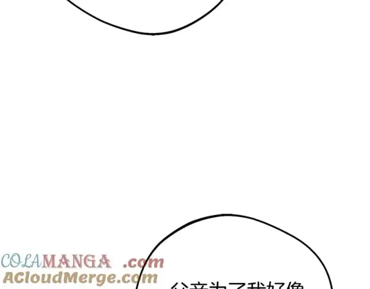 《反派少女被爱意围绕》第69话 不得了的关系图45