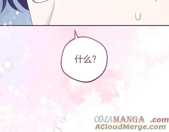 《反派少女被爱意围绕》第69话 不得了的关系图5