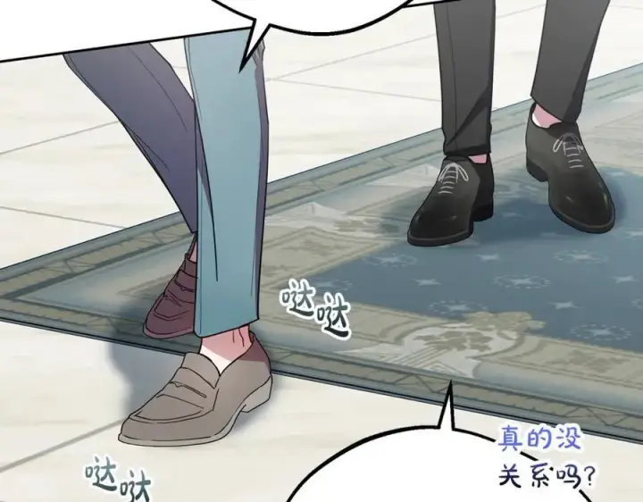 《反派少女被爱意围绕》第69话 不得了的关系图50