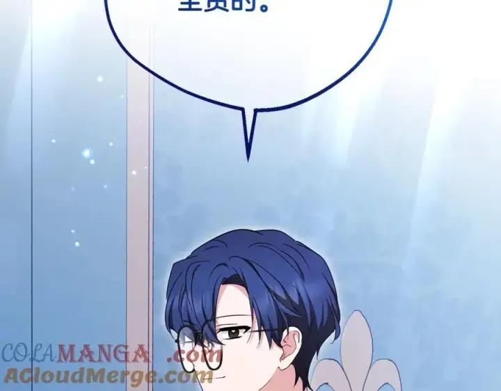 《反派少女被爱意围绕》第69话 不得了的关系图53