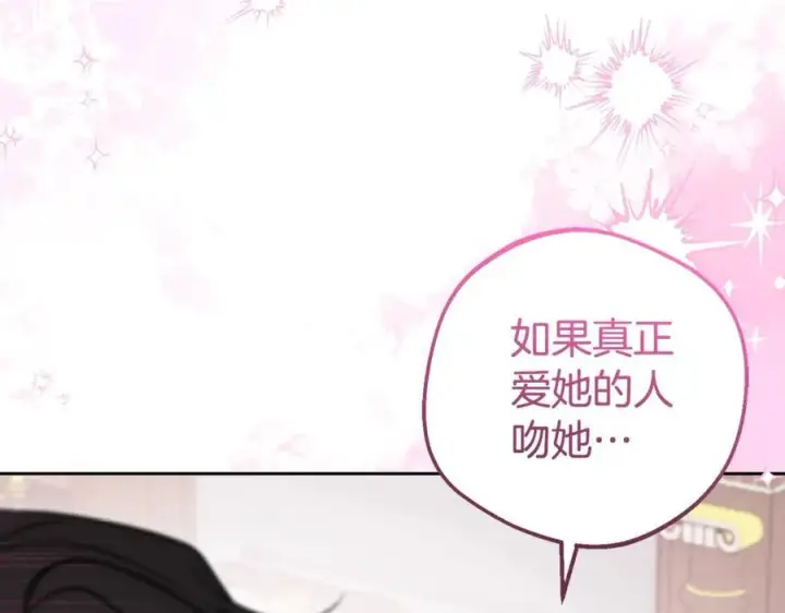 《反派少女被爱意围绕》第69话 不得了的关系图6
