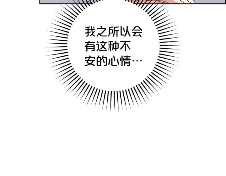 《反派少女被爱意围绕》第69话 不得了的关系图72