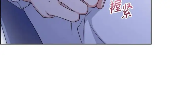 《反派少女被爱意围绕》第69话 不得了的关系图79